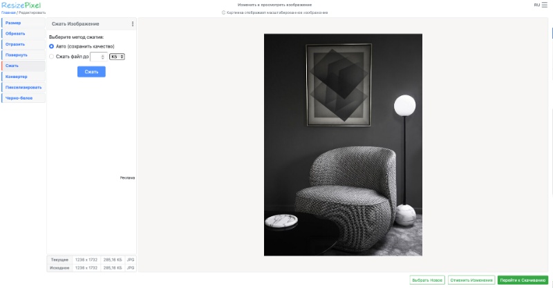 ResizePixel: вкладка Сжать и работа с лимитом размера