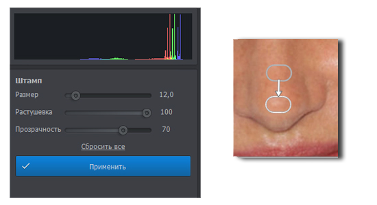 Штамп в ФотоМАСТЕРе для локальной ретуши блика