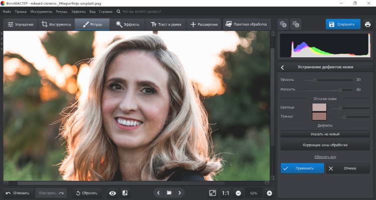 ФотоМАСТЕР — блок ретуши кожи