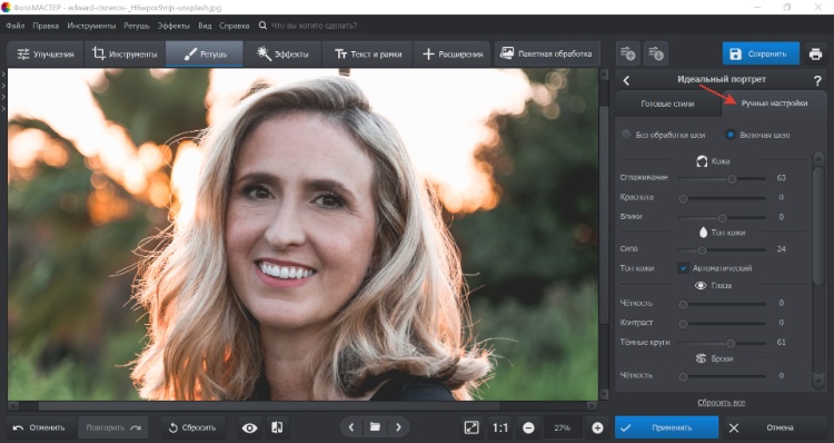 ФотоМАСТЕР — ручная портретная ретушь