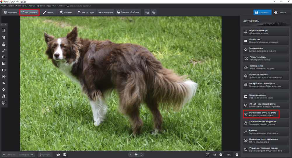ФотоМАСТЕР: устранение шума