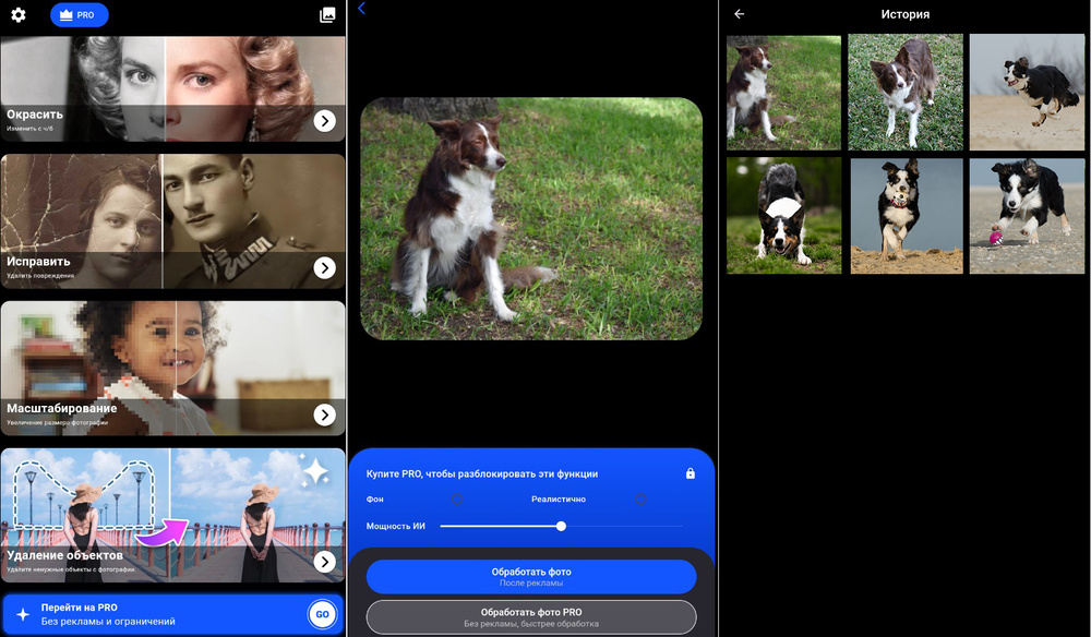 BlurBuster: мобильный экран приложения