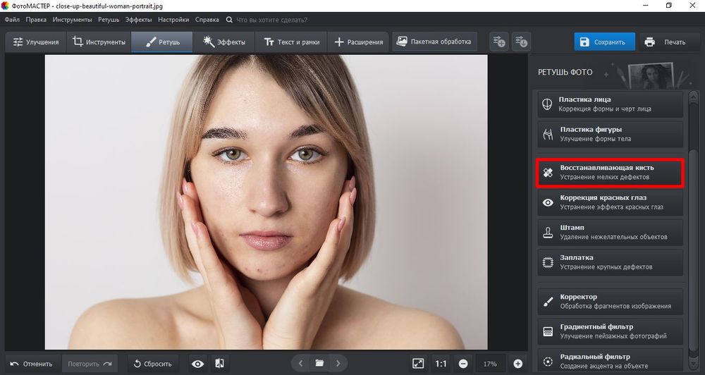 Ручная ретушь в ФотоМАСТЕР