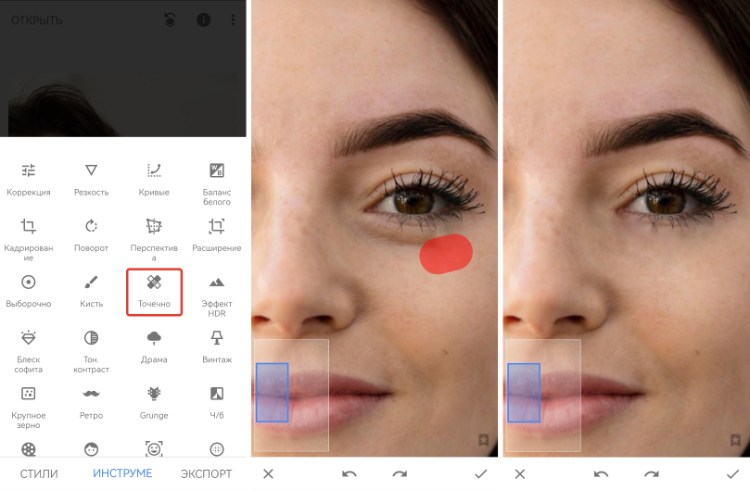 Snapseed: инструмент Точечно