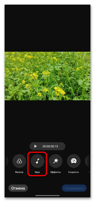 Android Галерея: встроенное отключение звука