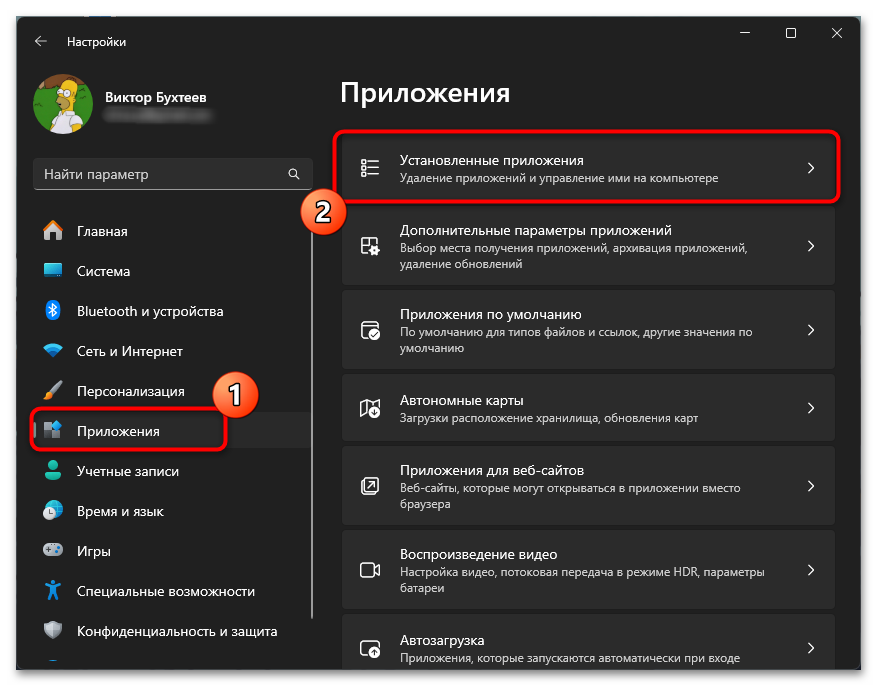 Раздел Приложения в Параметрах Windows
