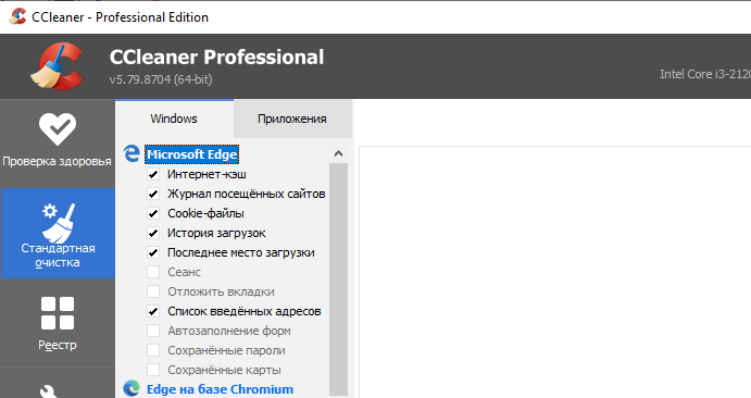Автозагрузка и остатки после удаления браузера