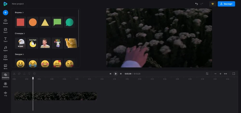 Скриншот Clideo