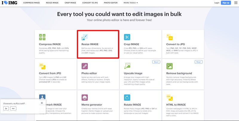iLoveIMG: раздел сжатия изображений