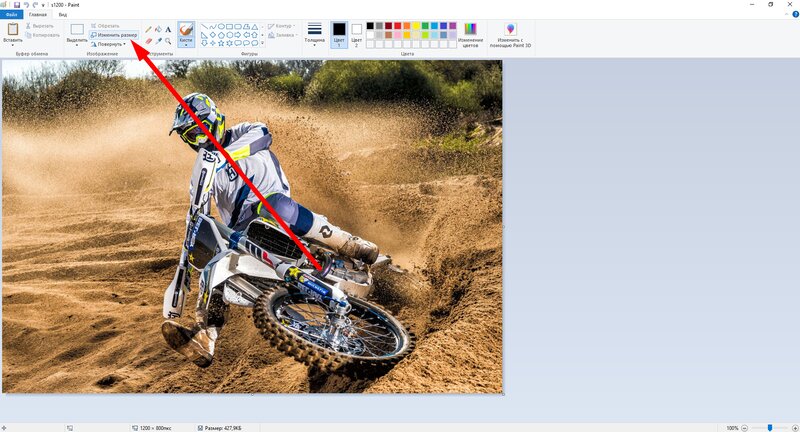 Paint: изменение размера PNG