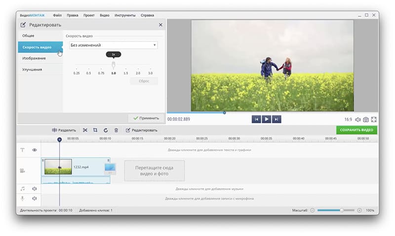 Настройка скорости в ВидеоМОНТАЖ