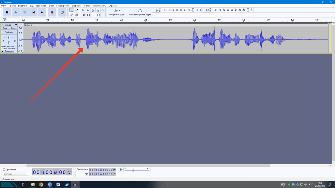 Работа с несколькими дорожками в Audacity