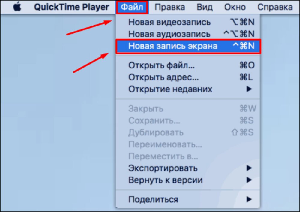 QuickTime Player — запись экрана на Mac