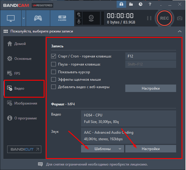 Bandicam: выбор параметров записи на Windows 7