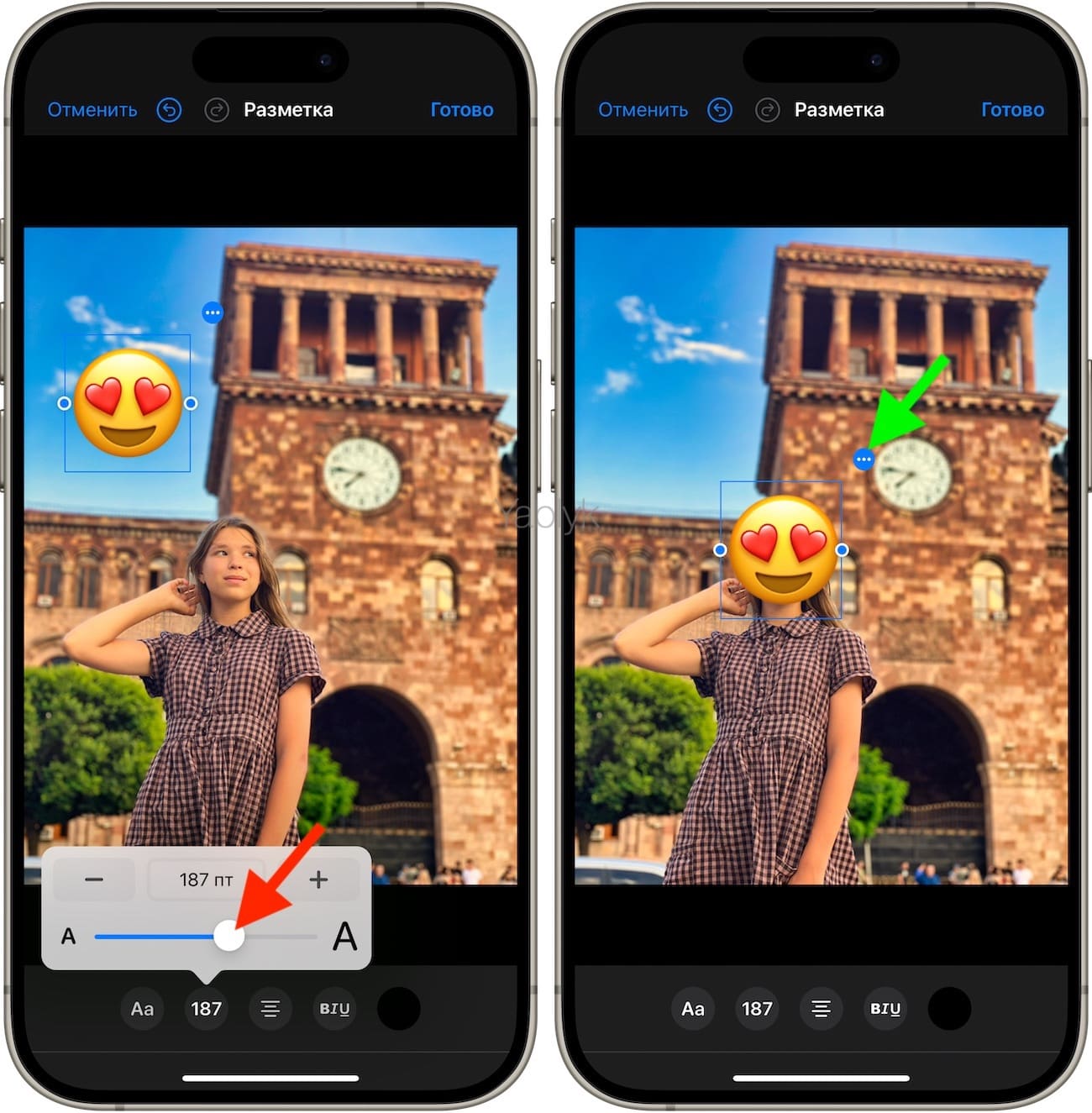 iPhone — добавление смайлика на фото через встроенные инструменты
