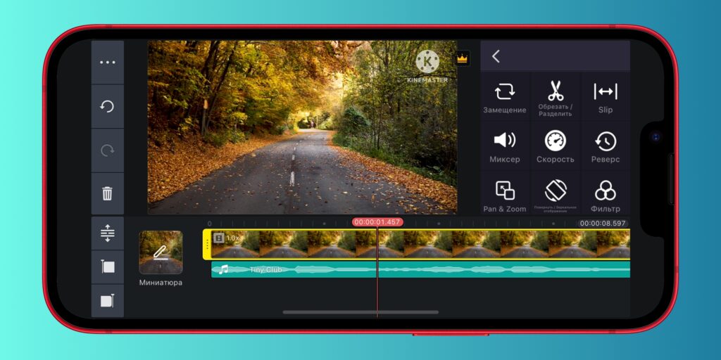 Интерфейс KineMaster