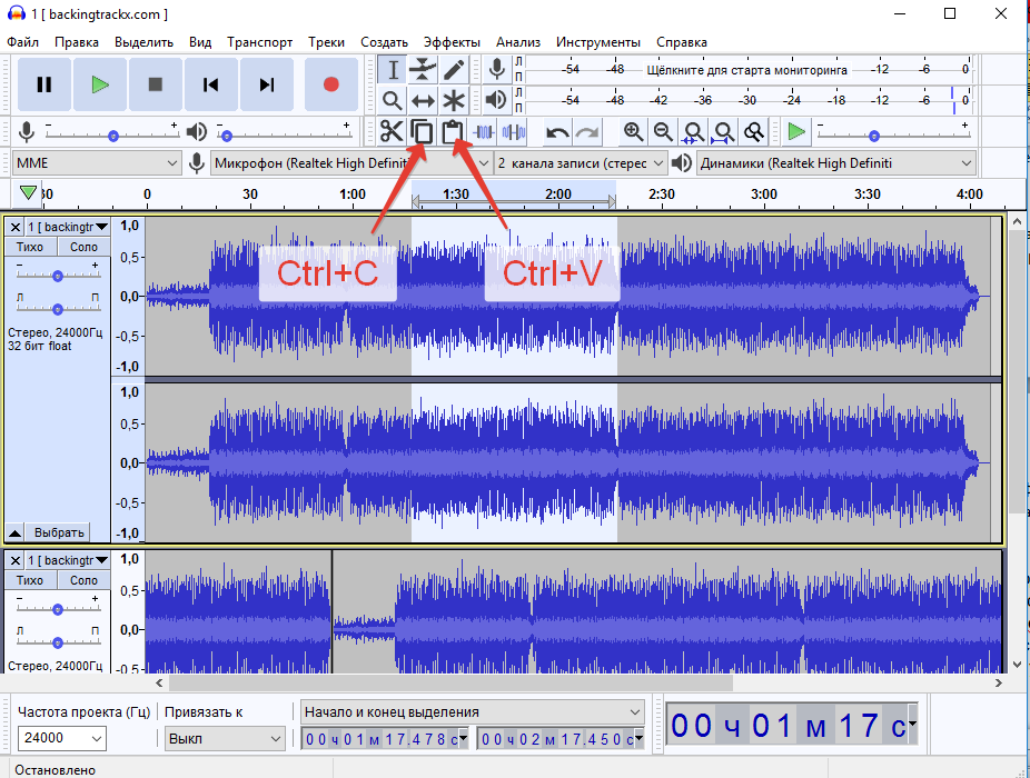 Склейка аудиофрагментов в Audacity