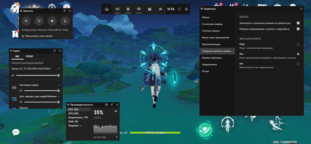 Окно Xbox Game Bar