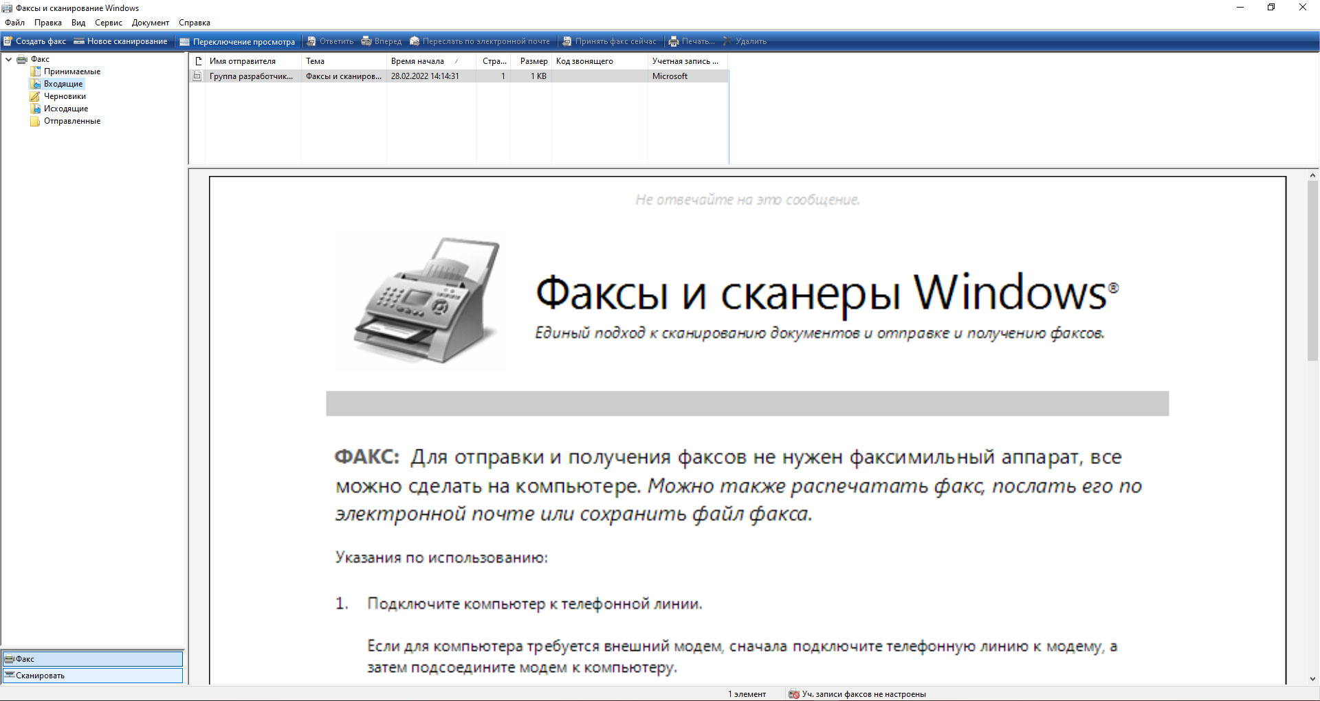 Скриншот приложения Сканер Windows