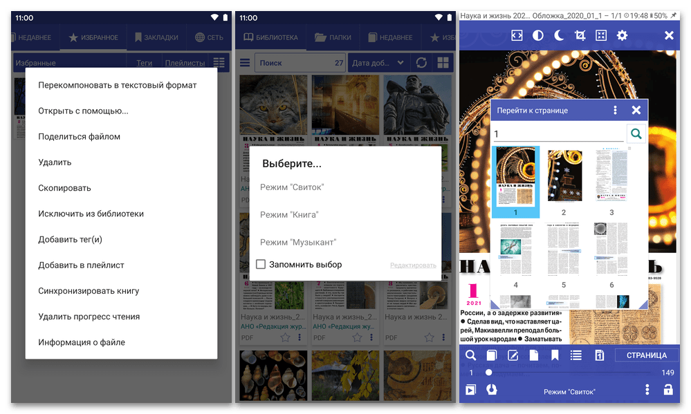 Librera Reader на Android: открытие PDF-документа