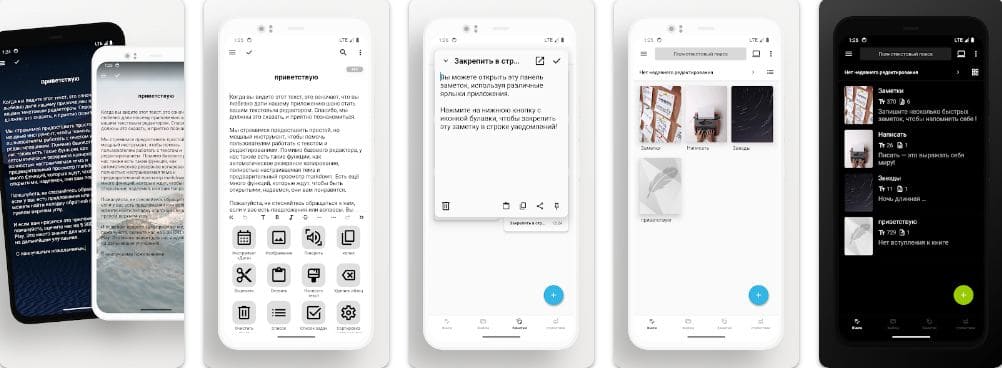 Lite Writer на Android: редактор для книг и глав