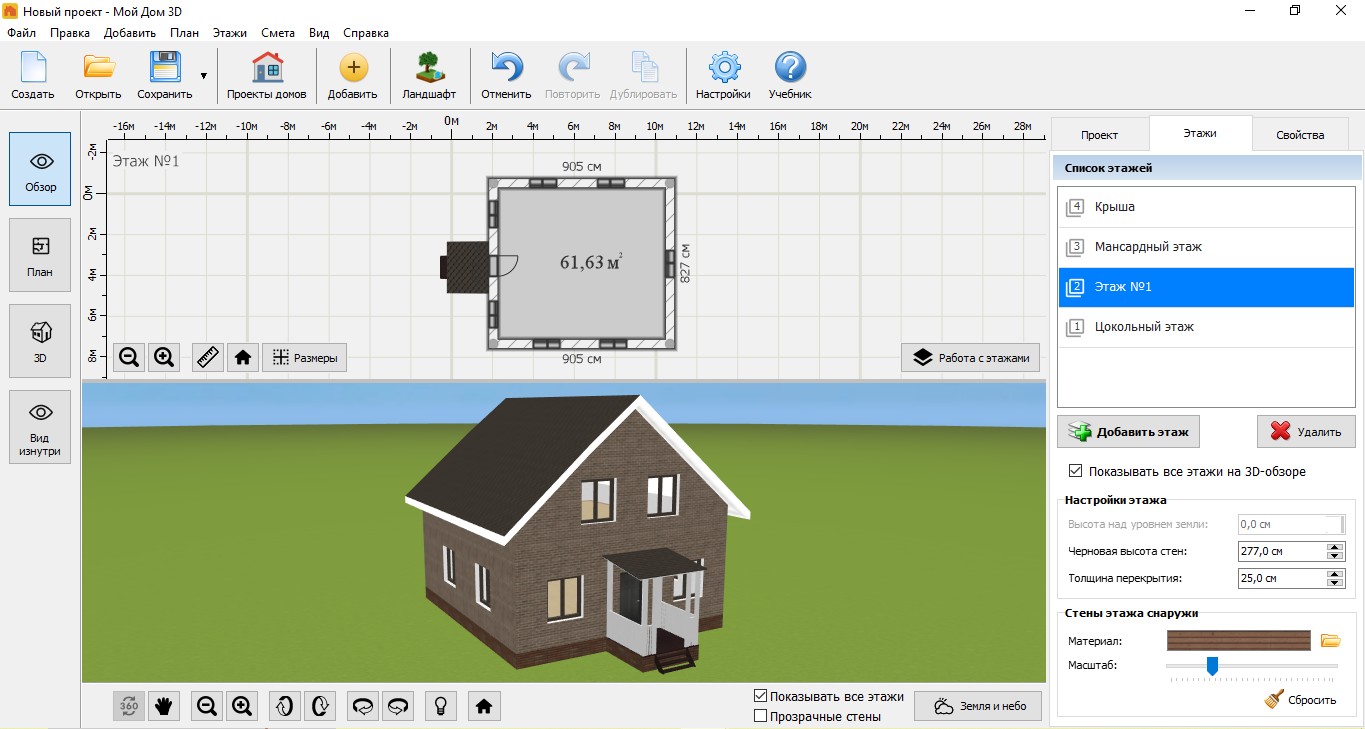 Создание проекта помещения в программе Мой Дом 3D