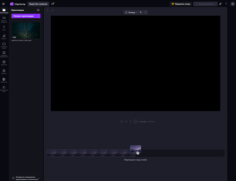Интерфейс Clipchamp