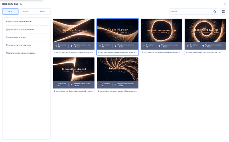 Интерфейс Renderforest