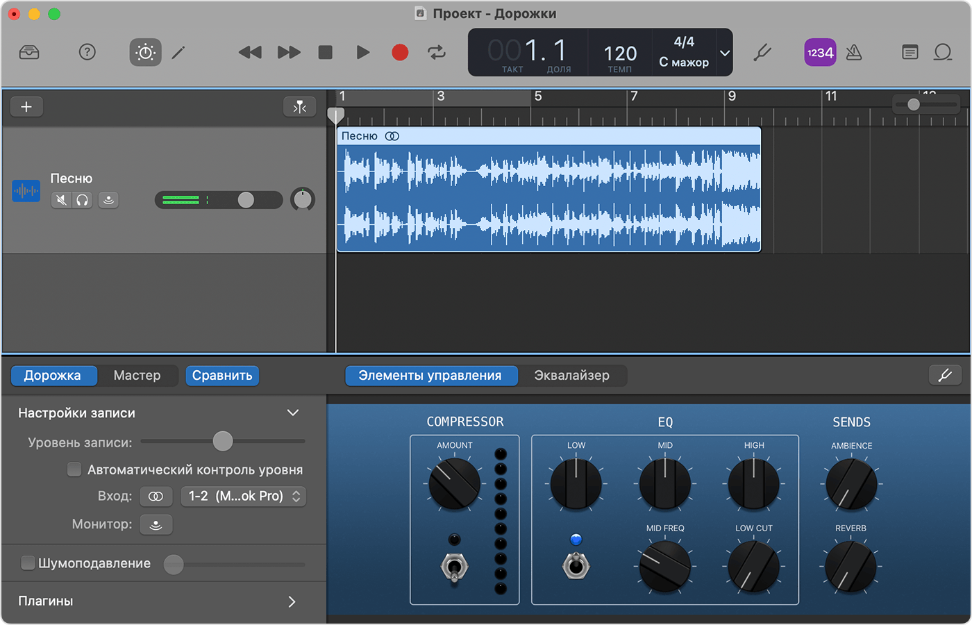 M4A в GarageBand