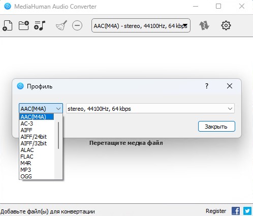 Скриншот MediaHuman Audio Converter на macOS