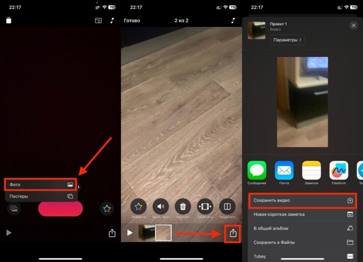 Склейка видео в Clips на iPhone