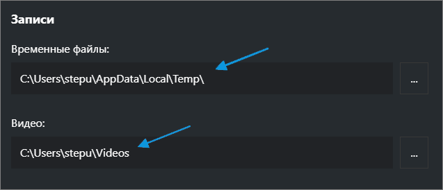 Папки сохранения в GeForce Experience
