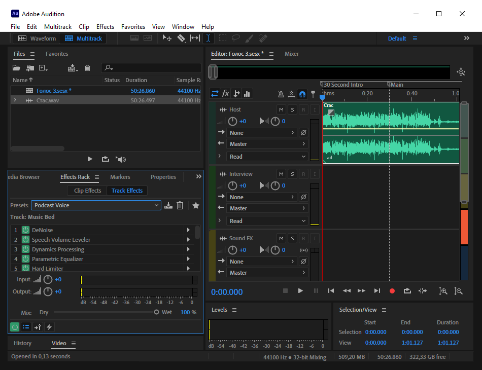 Панель эффектов Adobe Audition