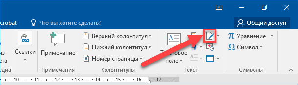 Обрезка и подготовка изображения в Microsoft Paint