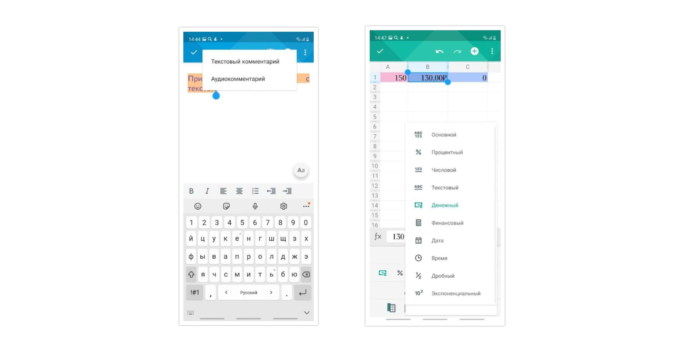 МойОфис Документы на Android: мобильный редактор