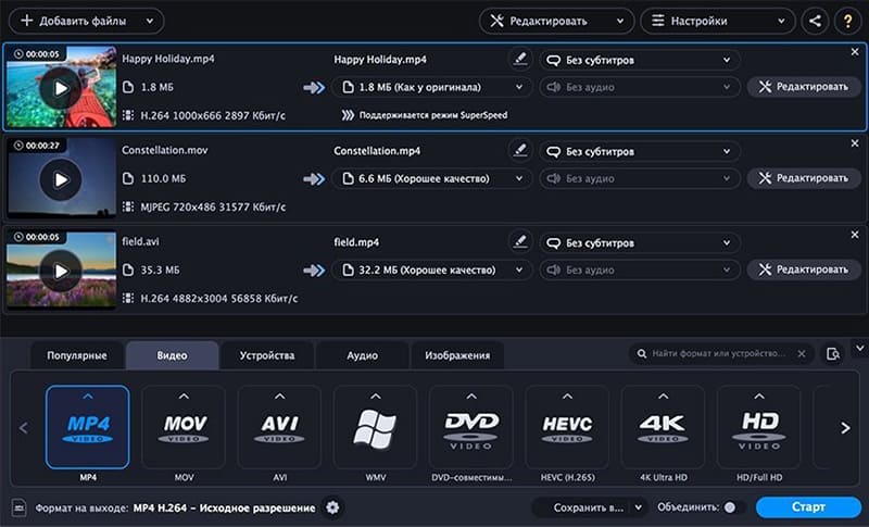 Интерфейс Movavi Video Converter