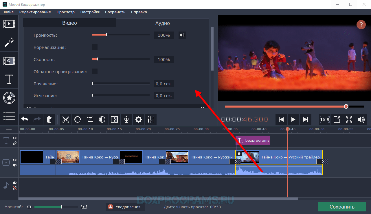 Интерфейс Movavi Video Editor
