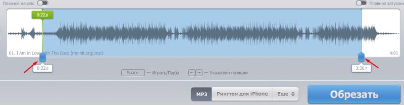 Выбор фрагмента песни в MP3Cut