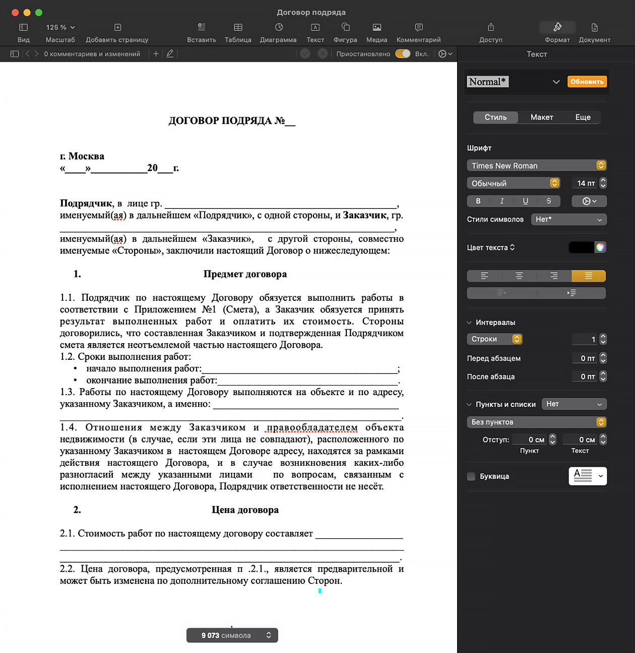 Интерфейс Notion