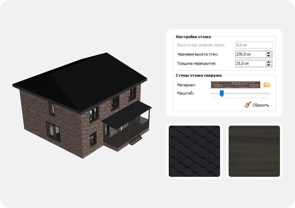 Настройка этажа и внешней отделки в Мой Дом 3D