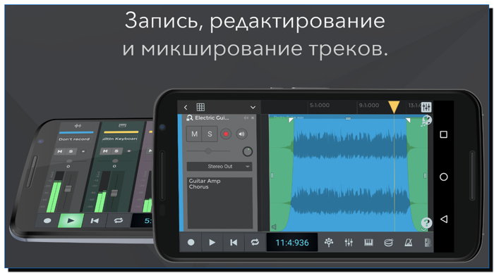 n-Track Studio