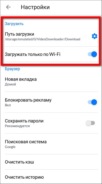 Загрузчик видео
