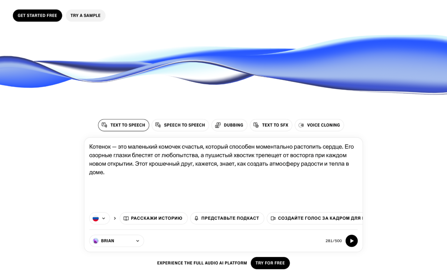 Интерфейс ElevenLabs
