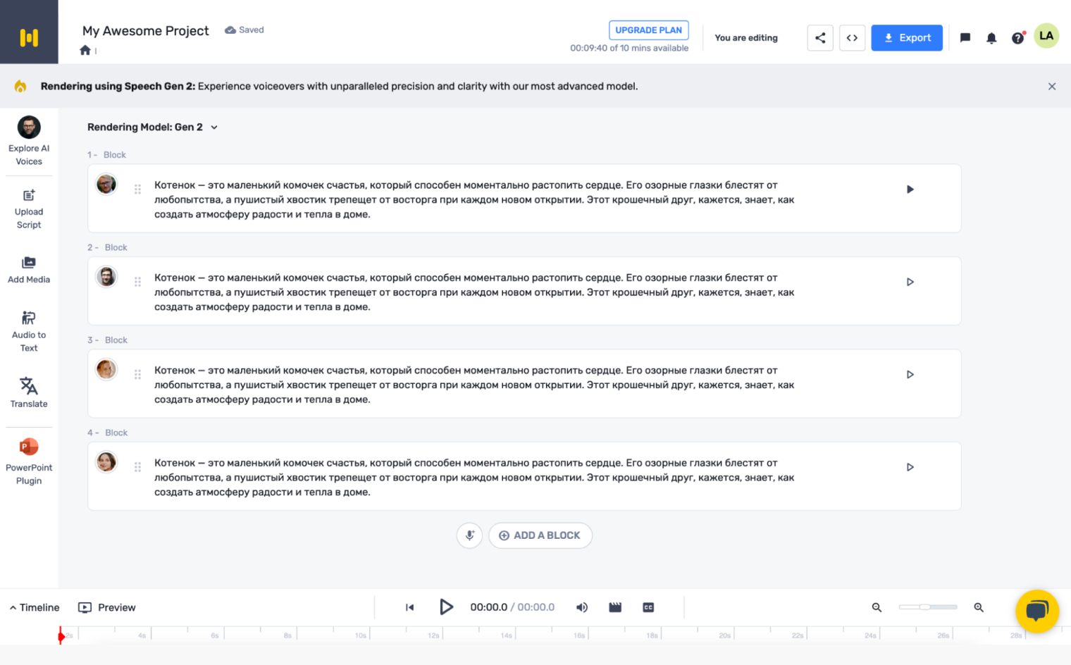 Интерфейс Murf