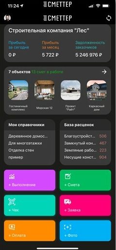 Интерфейс Сметтер для Android