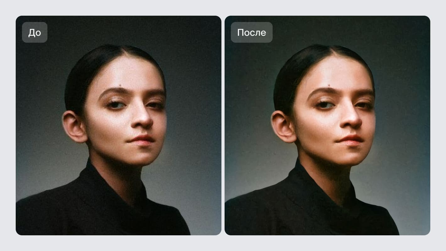 Let’s Enhance — скриншот сервиса