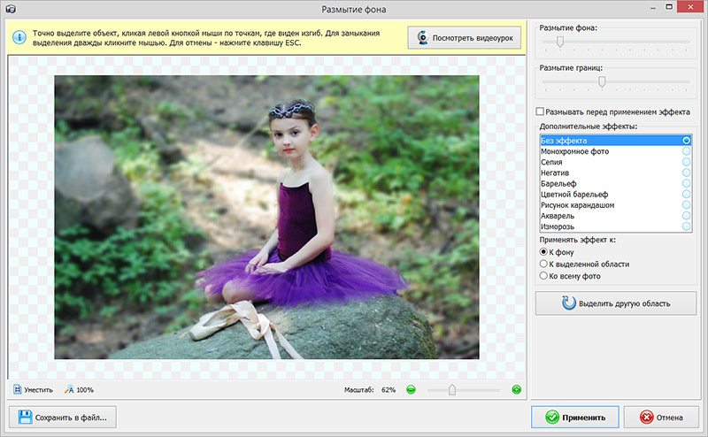 Модуль размытия фона