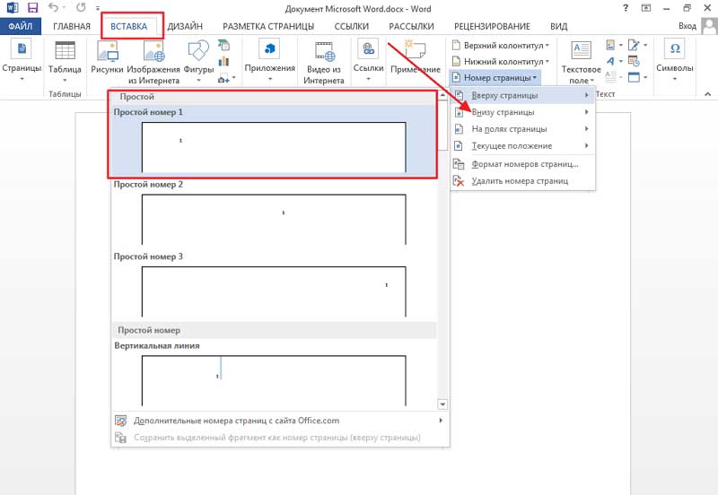 Microsoft Word: подготовка рукописи и оформление книги