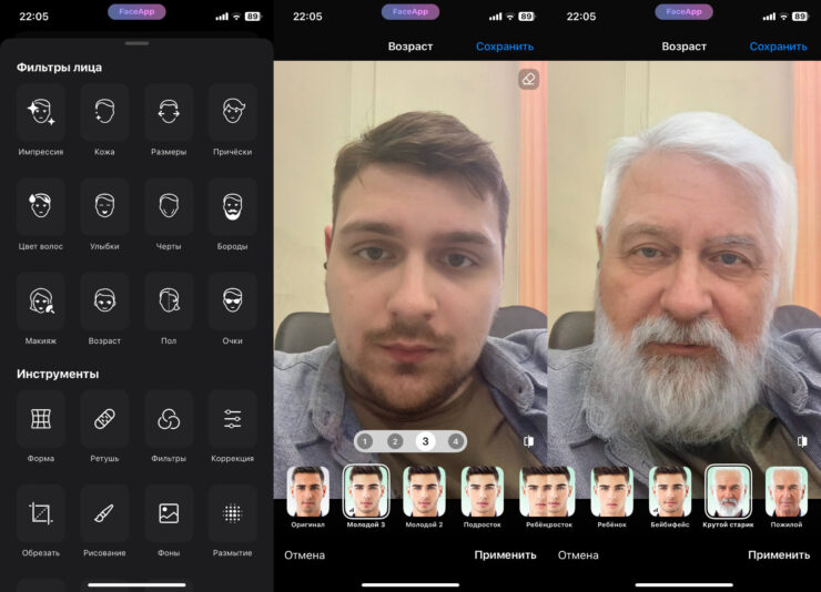 FaceApp: возрастной фильтр на портрете
