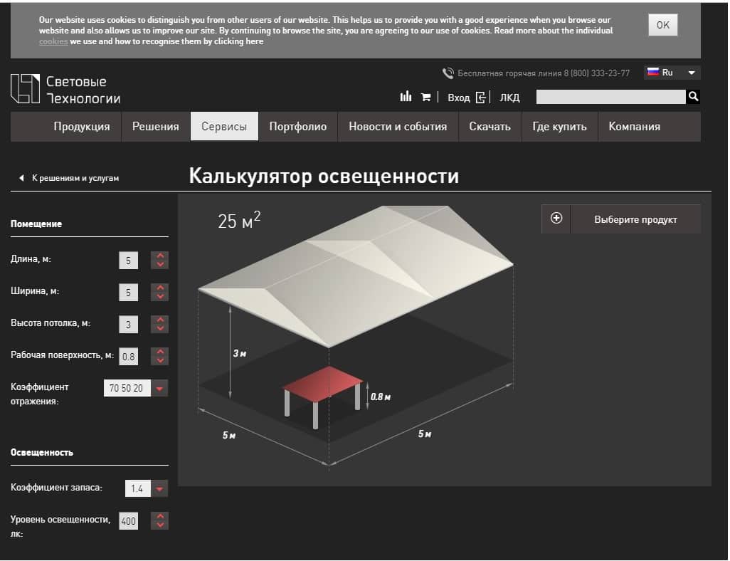Интерфейс калькулятора Световые технологии